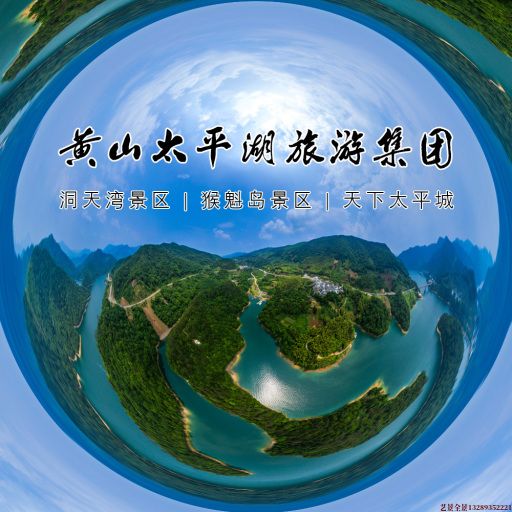阿里720全景拍摄