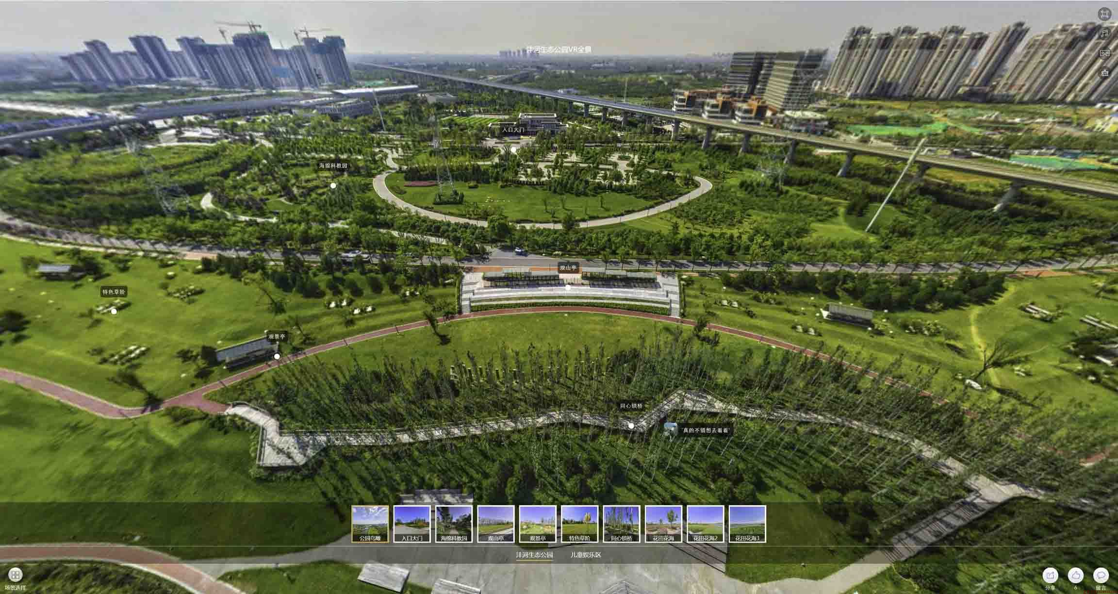 阿里VR全景体验：身临其境的沉浸式感受在手绘地图中的创新应用